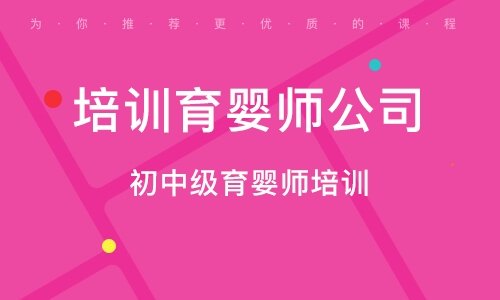 合肥培训育婴师公司