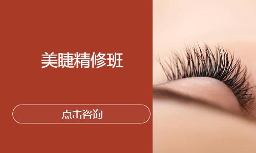 美睫精修班